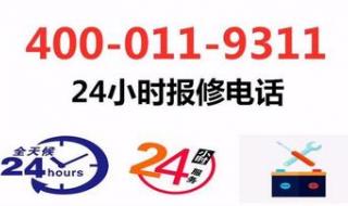 能率官网售后服务电话
