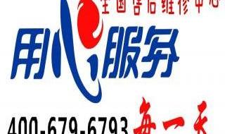 能率官网售后服务电话