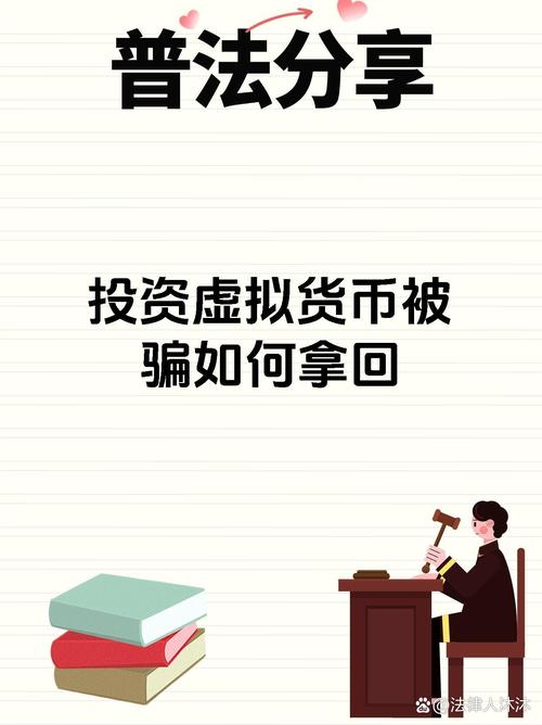 虚拟货币成非法集资、金融诈骗新幌子？这些坑千万别踩！