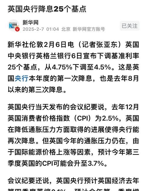 英国央行首席经济学家警告称 每季度一次的降息步伐未来或难维持