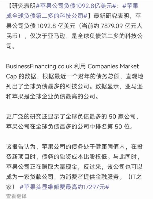 7040亿美元!苹果过去10年回购花的钱,能买下全球前13大公司以外任何一家