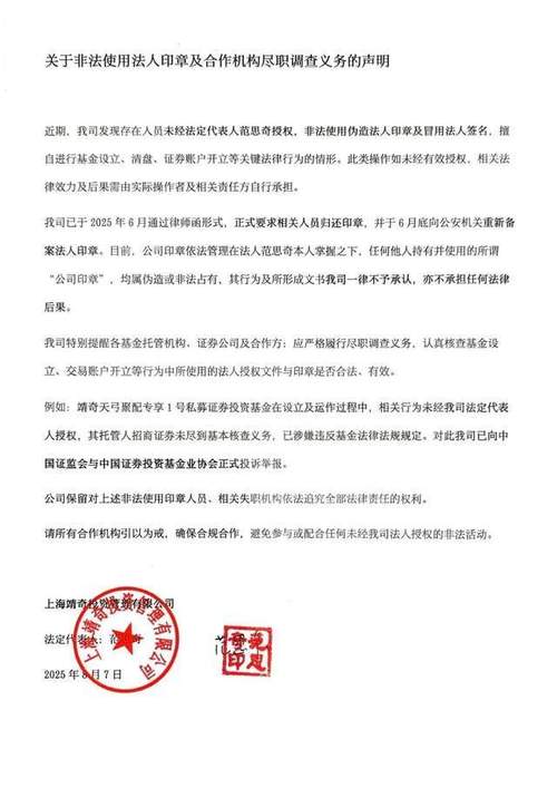 昔日合伙今朝反目!又见私募内斗,托管券商最新回应