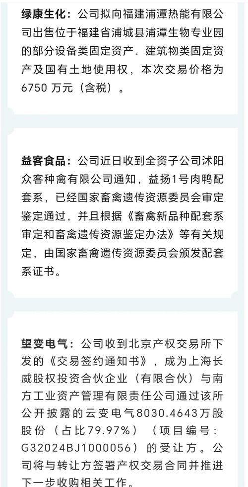 8月11日上市公司重要公告集锦:工业富联上半年归母净利润121.13亿元 同比增长38.61%