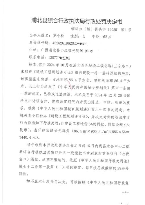 浙江龙港农村商业银行被罚81.5万元：违反账户管理规定