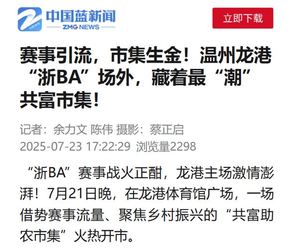 浙江龙港农村商业银行被罚81.5万元：违反账户管理规定