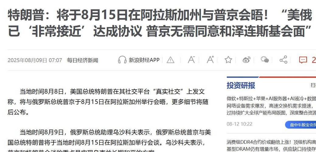 特朗普称泽连斯基应当“达成协议”