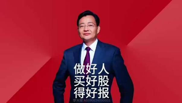 视频 | 李大霄:热烈祝贺中国股市勇创新高