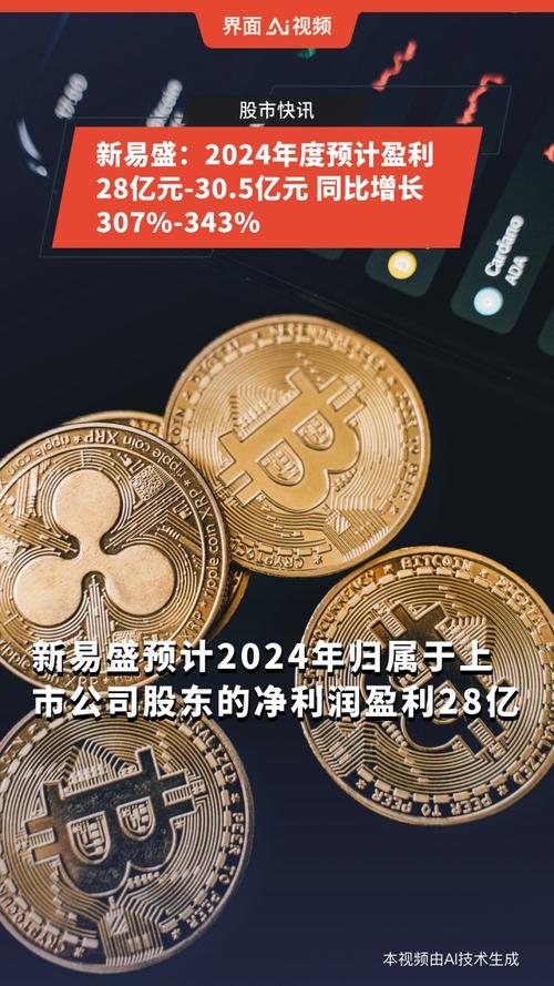新易盛:上半年净利润39.42亿元 同比增长356%