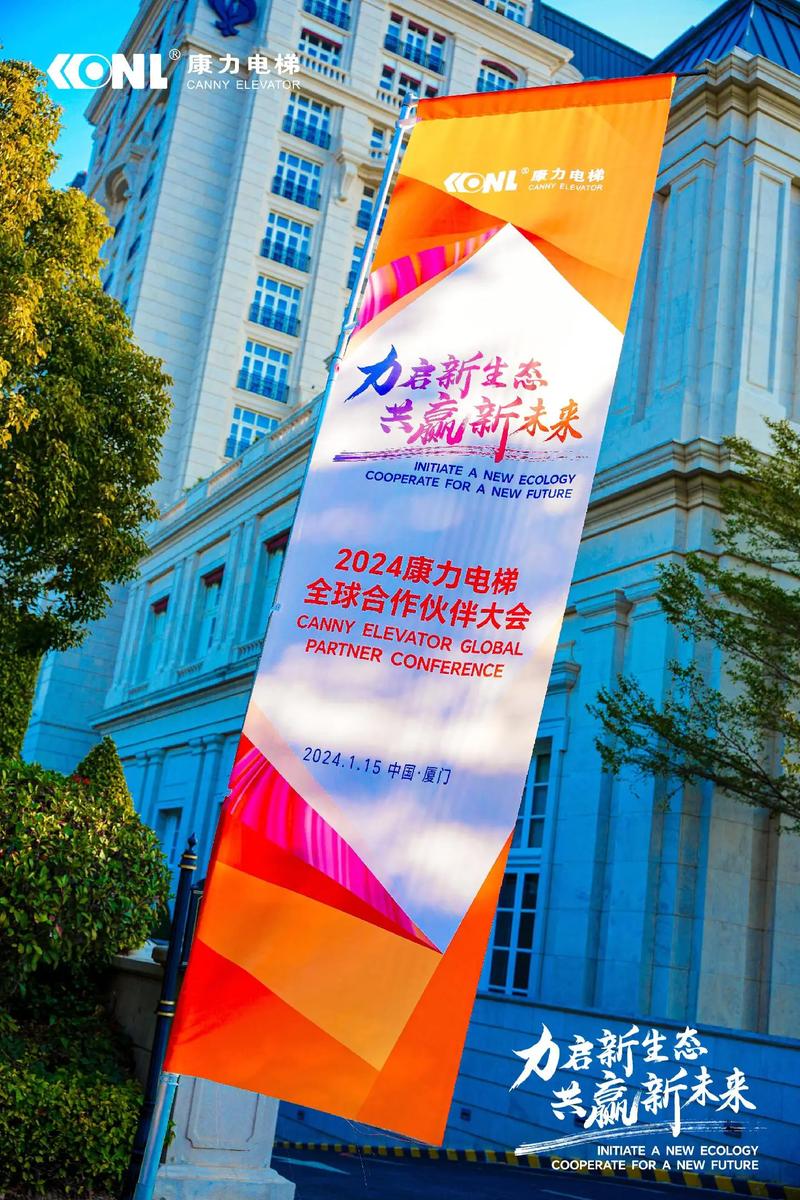 康力电梯2025年上半年净利润微增,海外市场业务拓展加速