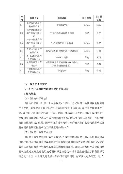 *ST南置:正积极推进重大资产出售事项