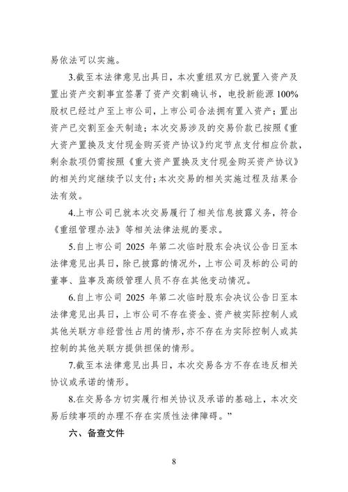 *ST南置:正积极推进重大资产出售事项