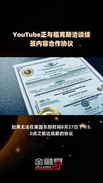 YouTube和福克斯公司达成协议