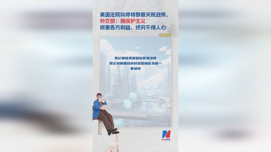 美国上诉法院裁定特朗普全球关税多数不合法 但暂未叫停实施