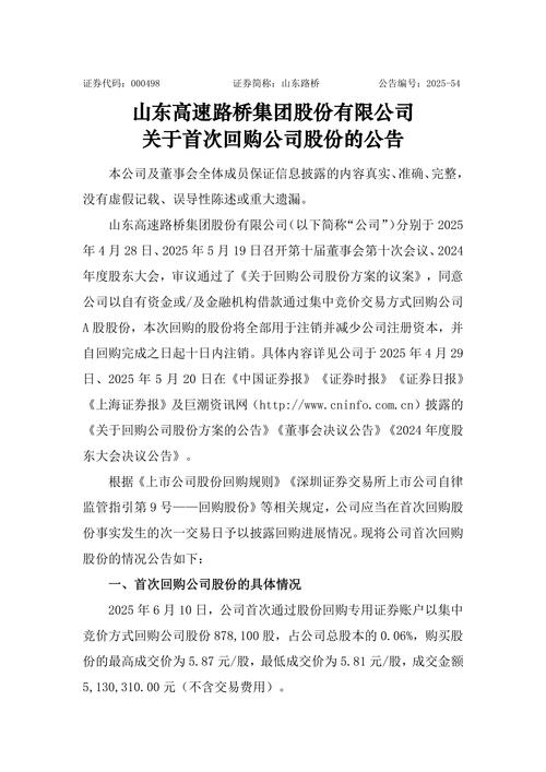 精智达:8月份公司未实施股份回购