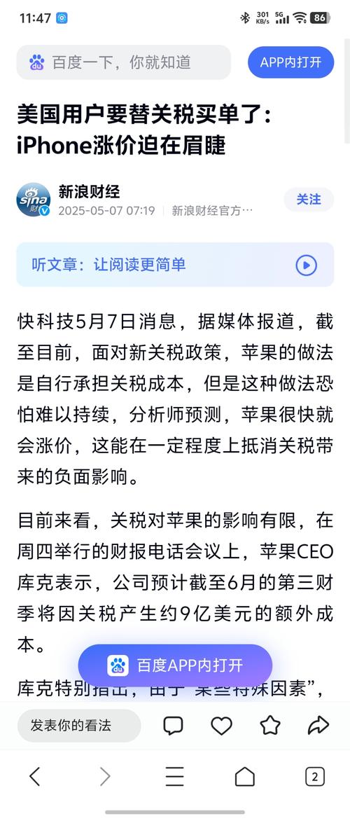 新款iPhone能否提振苹果股价？摩根大通：关键在中国！