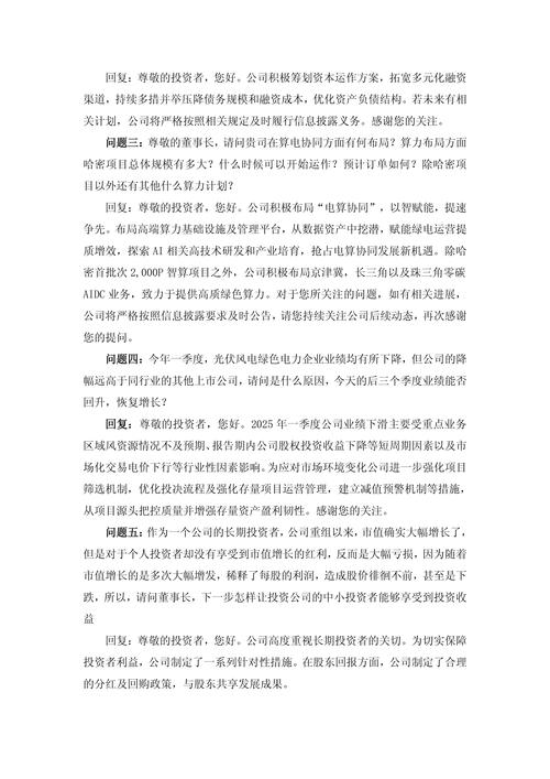 中创股份:9月10日将召开2025年半年度业绩说明会