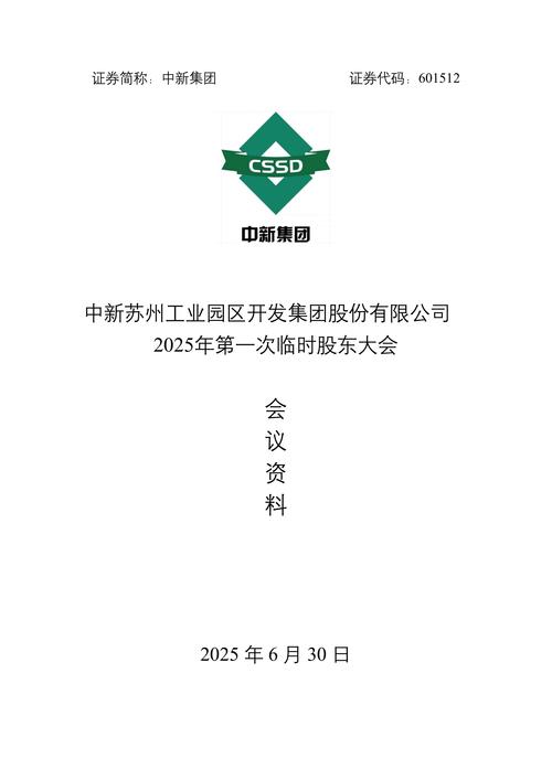 中创股份:9月10日将召开2025年半年度业绩说明会