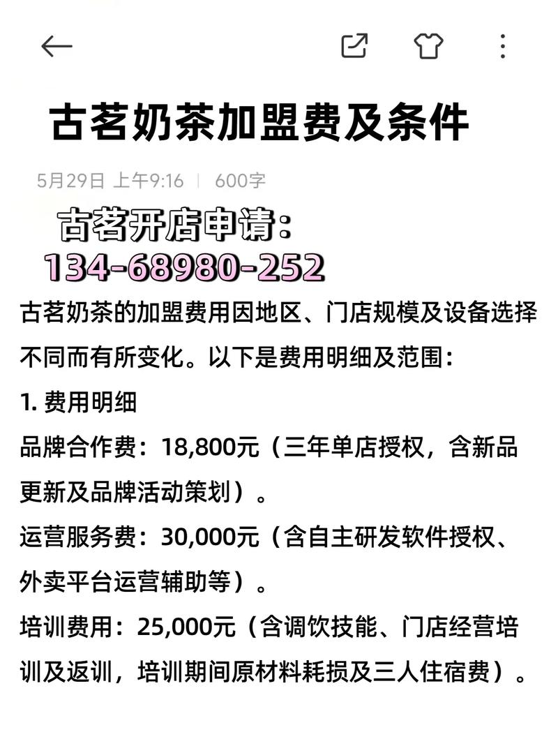 古茗将在A股二次上市?知情人士称系“误读”