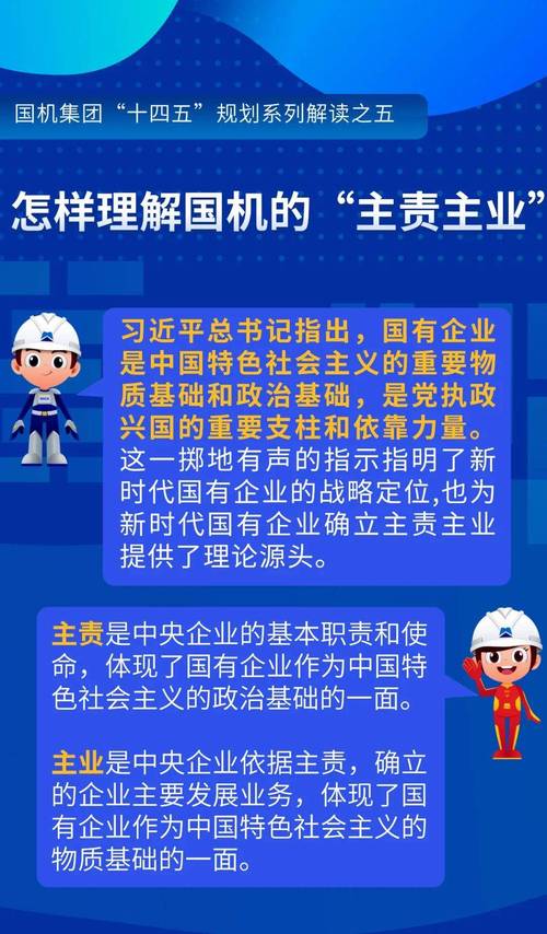 国机集团：聚焦主责主业 积极担当新型工业化建设主力军
