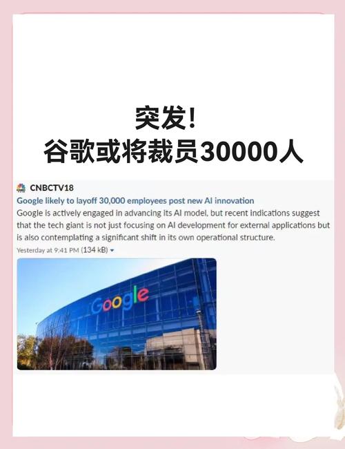谷歌因广告技术业务反竞争行为遭欧盟罚款34.5亿美元