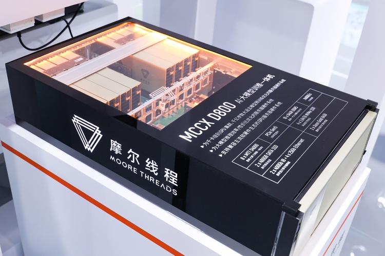 摩尔线程上半年实现营收7.02亿元 预计2027年实现合并报表盈利