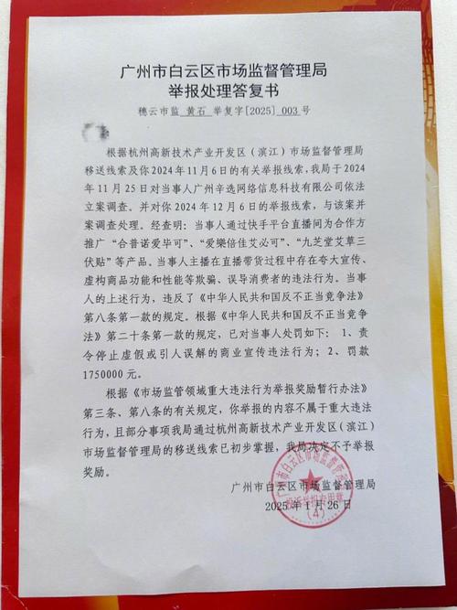 辛巴被相关部门带走调查?辛选集团相关人士回应来了