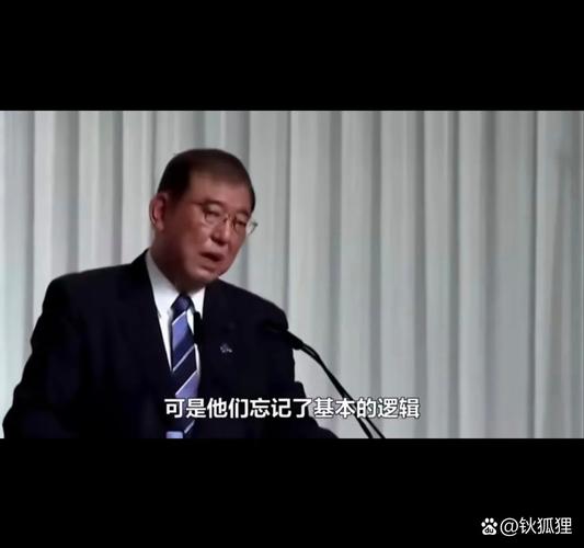日元重挫 日本首相石破茂辞职引爆政策变局