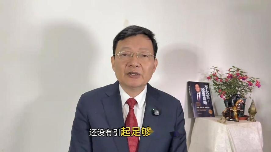 李大霄:锁住成本不被洗掉