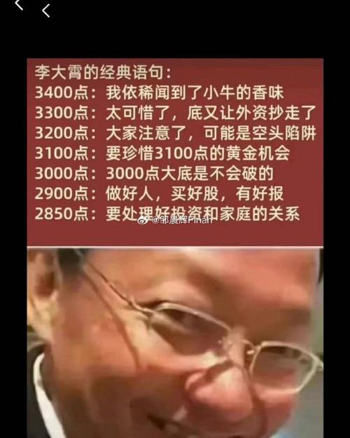 李大霄：中国股市或步入深耕牛