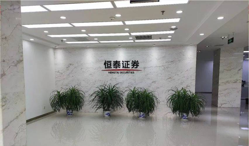 恒泰证券正式更名为金融街证券