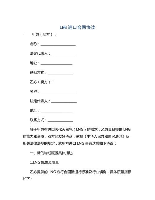 埃克森美孚预计美欧将签署长达数十年的天然气购买合同