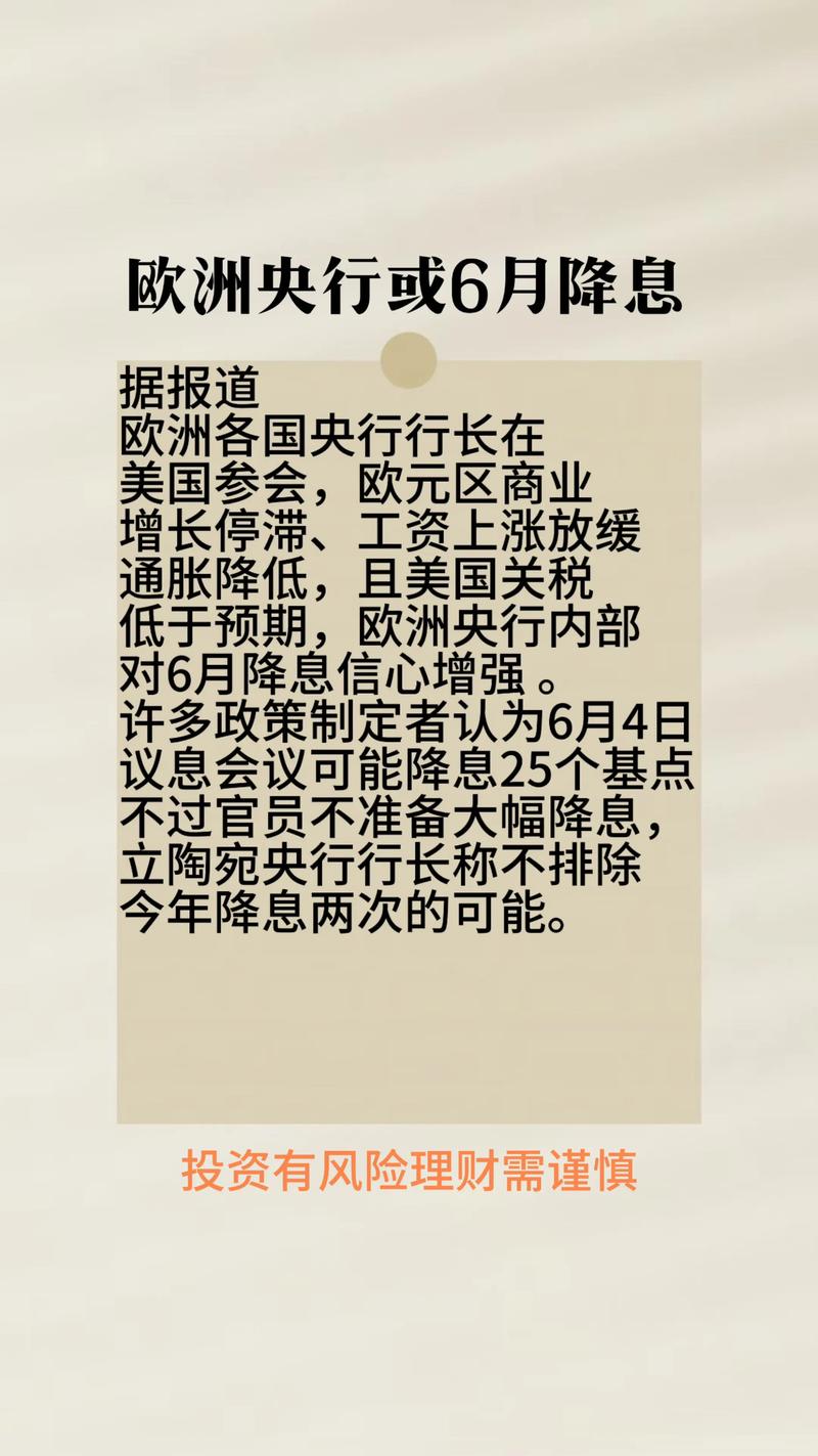 欧洲央行管委科赫尔：本轮利率调整周期已近尾声