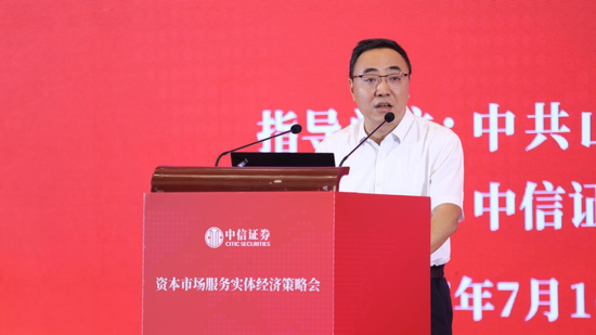 中信证券 | 资本市场服务实体经济策略会召开