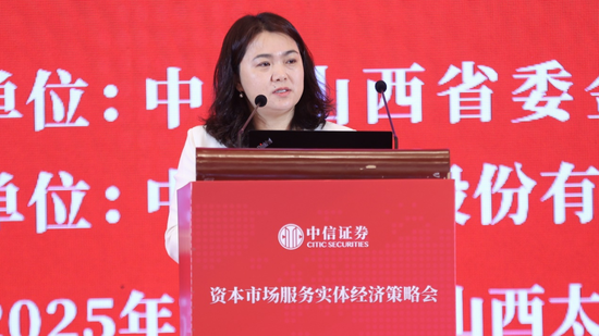 中信证券 | 资本市场服务实体经济策略会召开