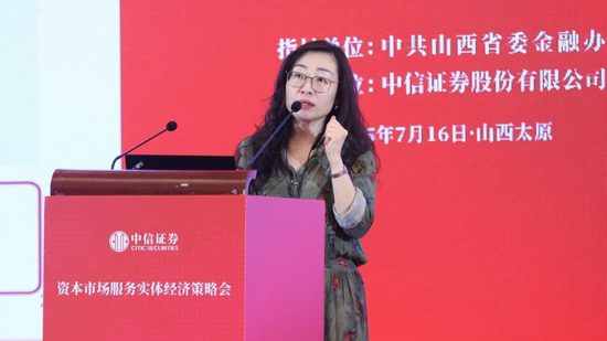 中信证券 | 资本市场服务实体经济策略会召开