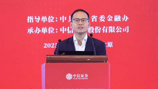 中信证券 | 资本市场服务实体经济策略会召开