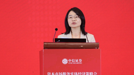 中信证券 | 资本市场服务实体经济策略会召开