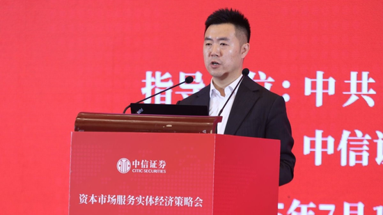 中信证券 | 资本市场服务实体经济策略会召开