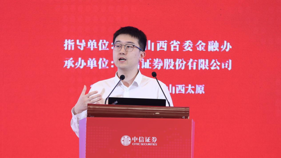中信证券 | 资本市场服务实体经济策略会召开