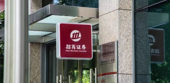 招商证券财富管理与机构业务部总经理被查