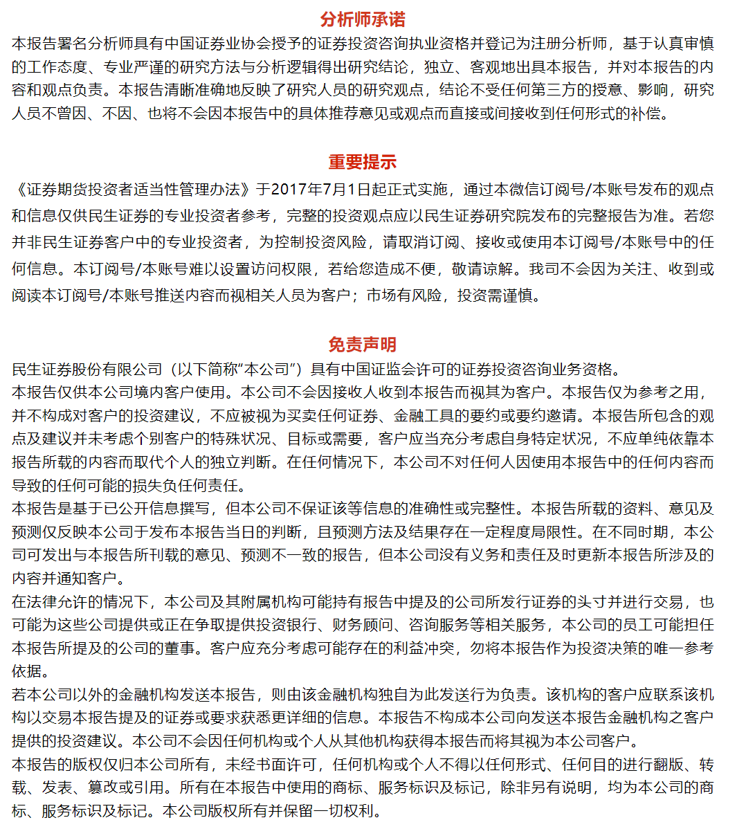 三花智控2025年半年报点评：业绩符合预期，人形机器人拓展新增长曲线【民生电新】