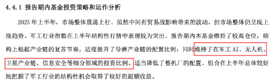 豪赌AI芯片引风格漂移争议，博时军工主题A年内收益30.56%领先，寒武纪持仓占比近一年升至6.8%