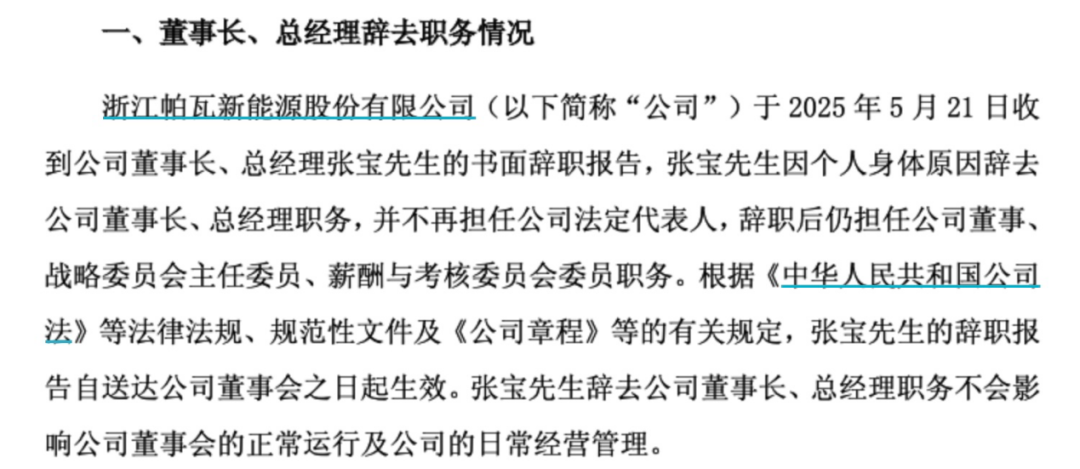 立案调查！688184实控人被逮捕